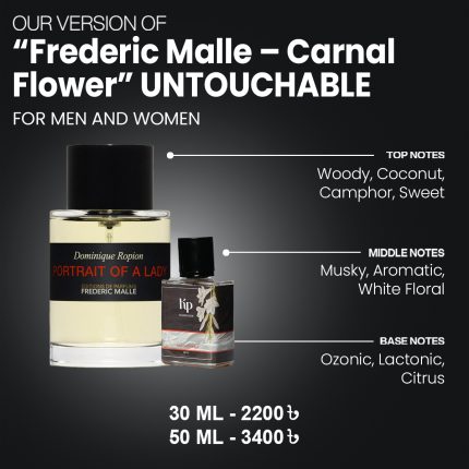 Our Version Of "Frederic Malle - Carnal Flower" UNTOUCHABLE